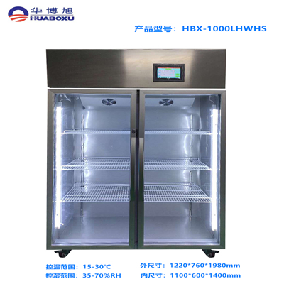 古籍恒溫恒濕櫃
