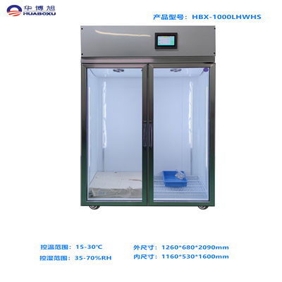 字畫恒溫恒（héng）濕櫃（guì）