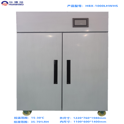PCB板恒（héng）溫恒濕儲存櫃（guì）