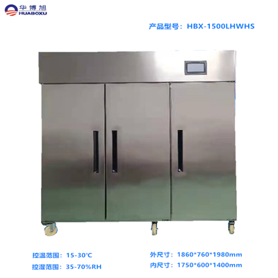 智能型恒溫恒濕儲藏櫃（guì）